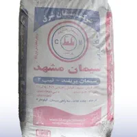 سیمان تیپ 2 شرق